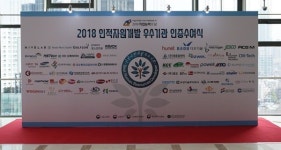 한국산업인력공단, 인적자원개발 우수기관 인증 기업 65개 선정