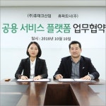 휴파트너(주), (주)휴테크산업과 코인안마의자 서비스 업무협약식 진행