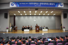 아주대학교 공학대학원, 석사과정 모집…‘직장인 위한 석사학위 과정’