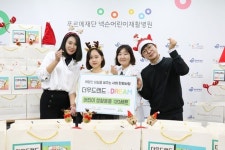 더우드랜드(주), 푸르메재단 넥슨어린이재활병원 환우들에게 온정 전달