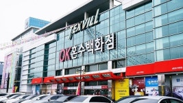 전국 최대 규모 가구할인매장, ‘대구 OK혼수백화점’’ 봄 정기세일