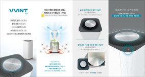 [2019코리아렌탈쇼]대영전자, ‘2019 코리아렌탈쇼’ 통해 공기청정기 ‘빈트(VVINT)’선보인다