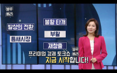 [블루베리] 출판계 ‘오디오북’ 봄바람, “톱스타 리더들 좋은 목소리가 포인트”