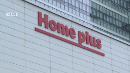 홈플러스리츠, 상장 전격 철회