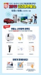 [2019코리아렌탈쇼] 당구도 이젠 스마트하게 즐기는 시대, 옵티머스빌리어드에이전시 ‘2019 코리아렌탈쇼’ 참가