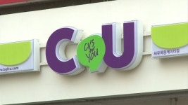 BGF리테일 편의점 CU, 배달서비스 시작…간편 식품 등 CU 매장 상품 배달 가능해진다