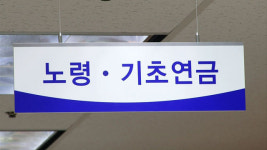지난해 기초연금 수급률 67.1%…정부 목표치 70%엔 미달