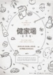 경상북도문화콘텐츠진흥원-대구백화점, 지역 6차 산업 유통 판로 지원