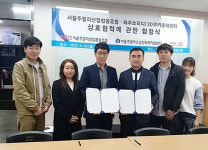 와우쓰리디·3D쿠키홍대센터, 서울주얼리산업협동조합과 주얼리용 3D프린팅 관련 MOU 체결