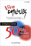 글라스바바안경, 호국보훈의 달 맞아 국가유공자 우대혜택 제공