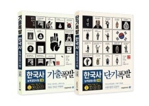 44회 한국사능력검정시험 접수 시작, 빠른 합격은?