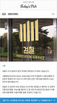 [픽] 검찰, 조국 법무장관 방배동 자택 압수수색