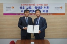 ‘학점은행제’ 동국대 전산원, 동국대학교 행정대학원과 교육협약