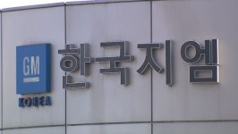 한국GM 비정규직, 철탑 고공농성 두달만에 중단…투쟁은 계속