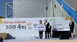 (주)송학식품, 2019 쌀 가공식품 경연대회 농촌진흥청장 우수상