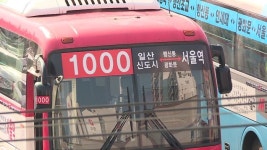 서울 오가는 고양 버스 파업…대체버스 투입