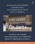 [픽] “대세는 K-뷰티”…美 에스티로더, 닥터자르트 인수