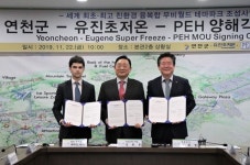 유진초저온, 연천군·P.E.H.와 친환경 테마파크 MOU 체결