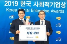 주식회사 더하이, ‘한국사회적기업상’ 수상
