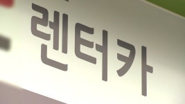 SK네트웍스-AJ렌터카 합친 ‘SK렌터카’ 내년 출범