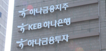 ‘선행매매’로 수십억 챙긴 하나금융투자 애널리스트 구속