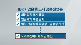 말도 탈도 많았던 윤종원 기업銀장…노조에 발목 잡히나?