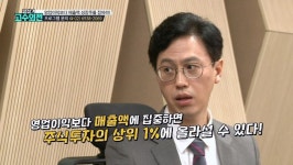 [필살기-고수외전 18회] 같은종목 매매에서 극과극의 수익이 발생하는 이유는?