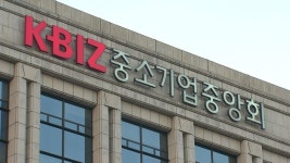 중소기업 연구소 설립…납품 단가 제값받기 등 중점 연구