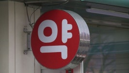 ‘마스크 5부제’ 첫 주말 마스크 1036만개 공급된다