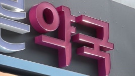 마스크 구매 성공하려면?…“대학가·재래시장 약국으로”