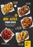 bhc 치킨, 부분육 시리즈 메뉴 3종 판매량 140만 개 돌파