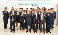 상조업체 평화누리 소비자중심경영 재인증 선포식