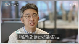해빛비즈니스랩 | [머니랩] ‘소셜벤처’→새로운 비지니스 모델…‘착한 스마트워치’로 사회적 가치 찾다