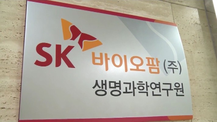 SK바이오팜 공모주 청약방법은?…투자자 치열한 눈치싸움 | 포토뉴스