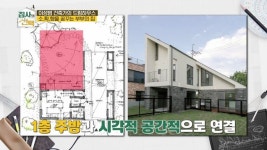 [집사의 선택] 사선 지붕이 인상적인 소확행 부부의 드림 하우스!
