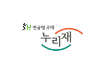 SH공사, 생애주기별 주택브랜드 「청신호-연리지홈-누리재」 발표