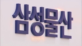 삼성물산 협력사 직원 1명 확진…상일동 사옥 임시 폐쇄