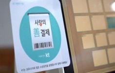 KT, 광화문 식당 50곳에 100만원씩 선결제…직원들에 모바일 식권