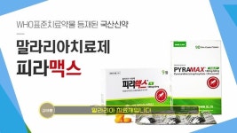 [카운트머니] 신풍제약 ‘피라맥스’ 로또는 꽝일까 당첨일까? (feat. 2020 반기보고서)