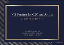 제뉴인글로벌컴퍼니·CEO SUITE, 제2회 ‘CEO와 예술가의 만남’ 개최