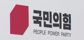 국민의힘, 공수처장 추천위원에 임정혁·이헌 변호사 내정