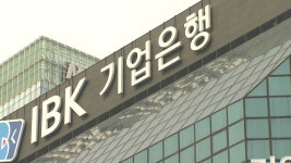기업은행, ‘IBK 뉴딜펀드’ 조성…5년간 1조원 출자