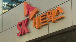 최신원 SK네트웍스 회장 구속…法 “증거 인멸 염려”