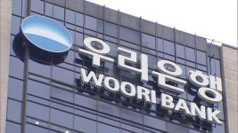 우리은행, 오는 25일부터 전세대출 금리 0.2%p 인상