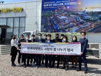 관상어 테마파크몰 ㈜아쿠아펫랜드, 사랑의 쌀 나누기 행사