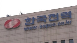 한전, 값싼 산업용 전기로 가상화폐 채굴 업체 조사