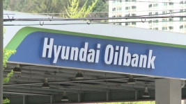 현대오일뱅크, 1800억 현대오일터미널 지분 매각…친환경 사업 투자