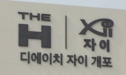 서울 일원동 무순위 청약에 25만 명 몰려