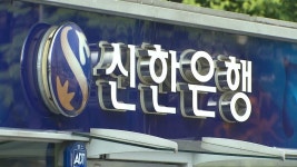 신한은행, ‘외환거래 디지털 점검 시스템’ 도입