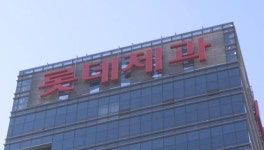 롯데제과, 3분기 영업익 449억원 6% 하락